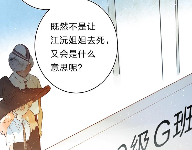 番外 江总监来袭！84