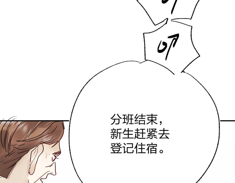 第1话 谁说垫底就是垃圾？80