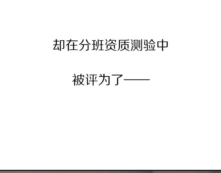 序章 逆袭魔女，青春来袭！21