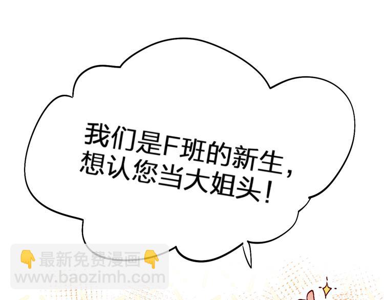 第4话 “拉帮结派”124