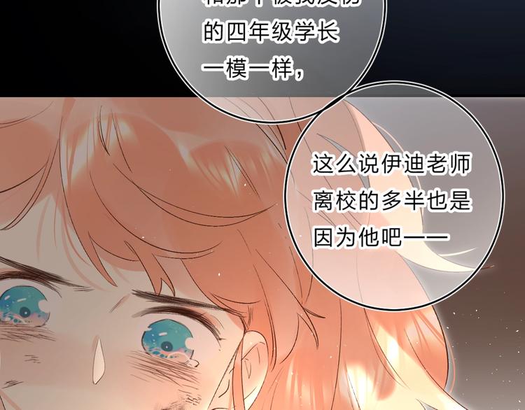 第36话 不怕，不怕42
