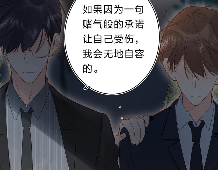第44话 炙热月光57