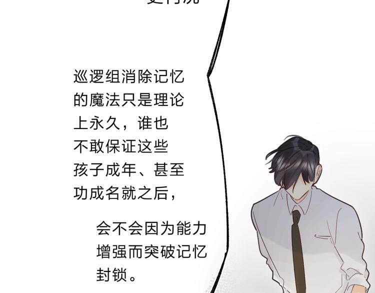第47话 追逐的代价21