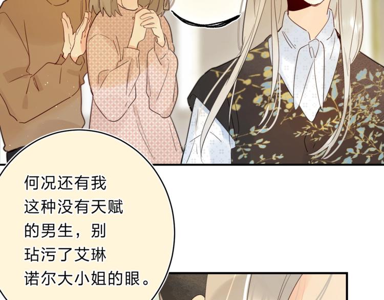 第45话 枷锁和光芒60