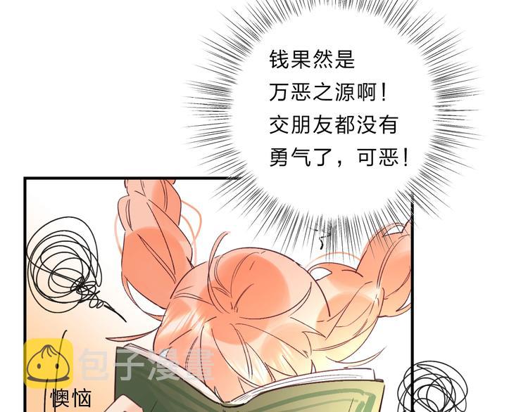 第37话 她好可爱！26