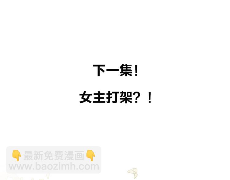 第4话 “拉帮结派”148