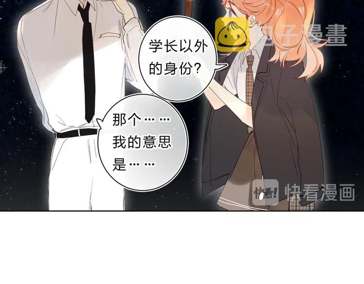 第64话 我的小太阳66