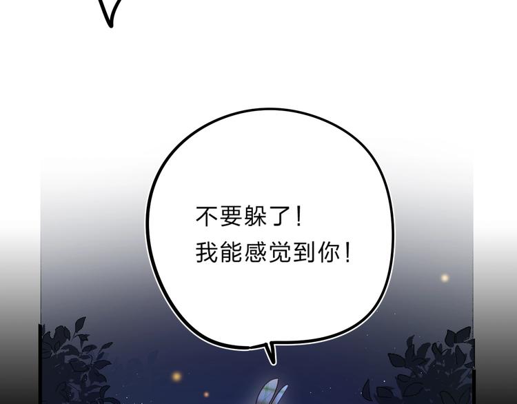 第39话 危险后山78