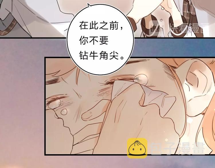 第38话 鼓励兔子47
