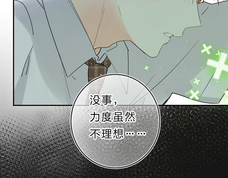 第51话 疏离感18