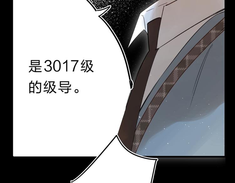第40话 巡逻组114