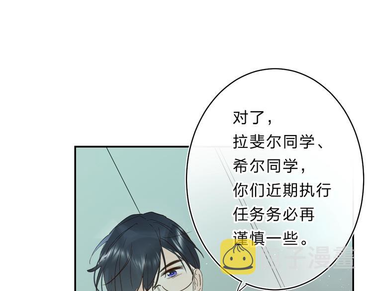 第47话 追逐的代价99