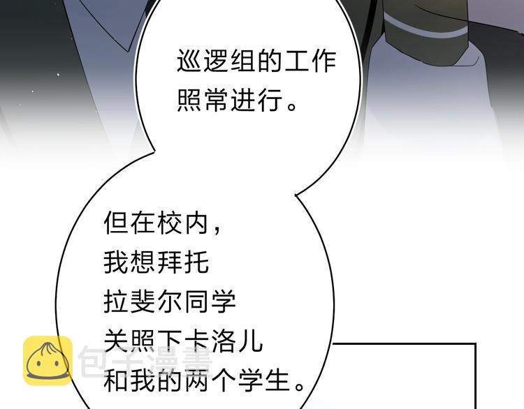 第21话 月考成绩公布！53