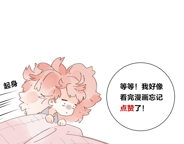 番外 花样学长75