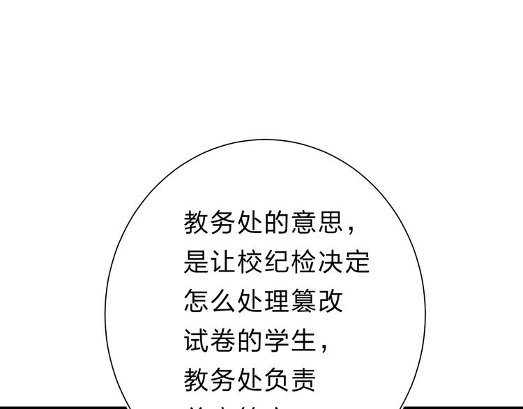 第26话 重拾信心107