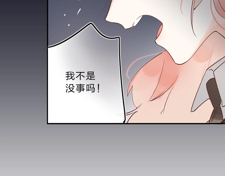 第12话 偏执的家伙44