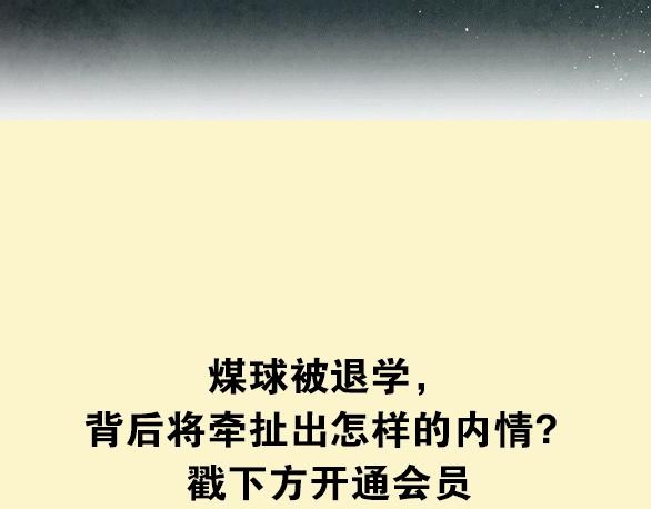 第55话 羡慕122