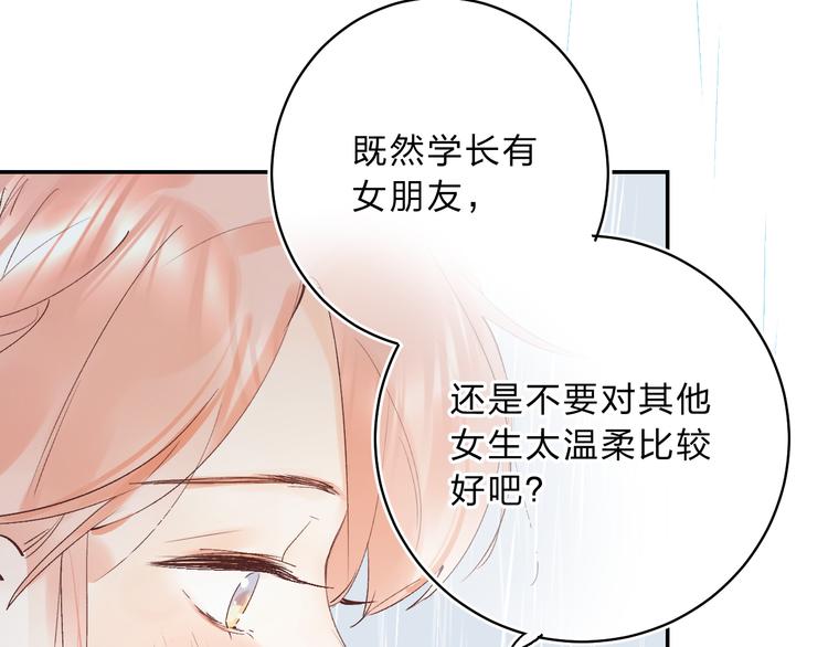 第10话 他的感情115