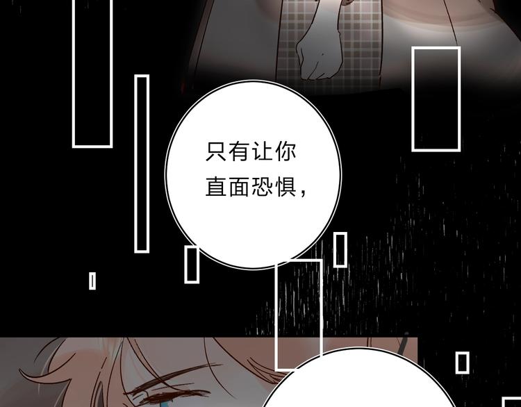 第31话 直面恐惧94
