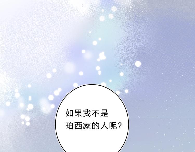 第47话 追逐的代价28