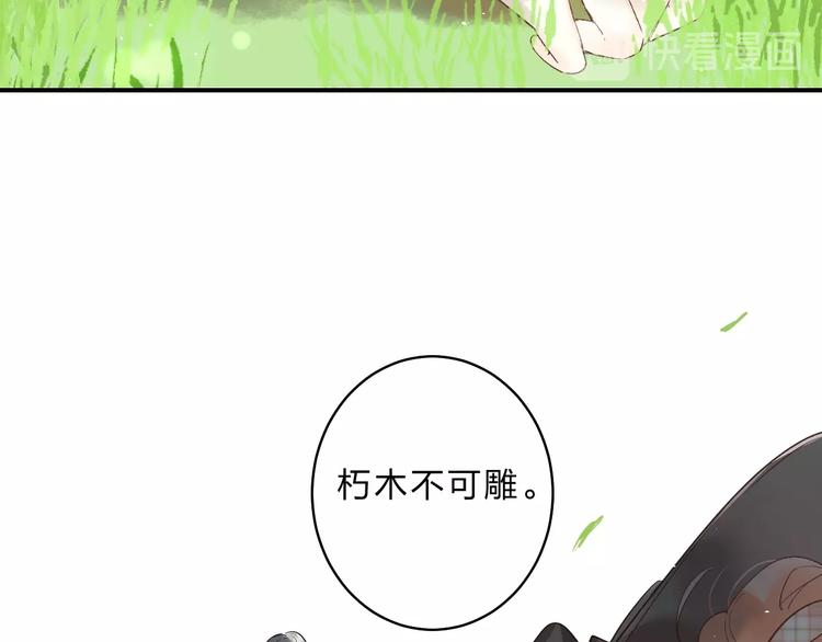 第34话 生气的原因70