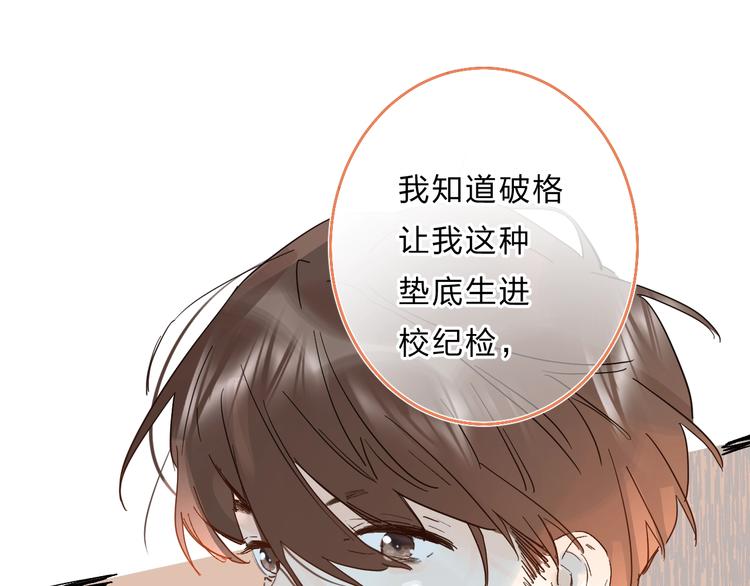 第28话 无所畏惧73