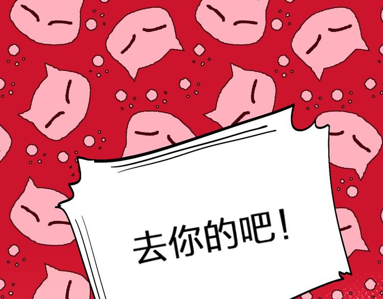 第4话 “拉帮结派”135