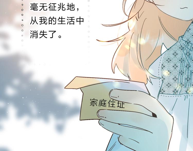 第37话 她好可爱！112