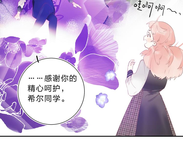 番外 花样学长50