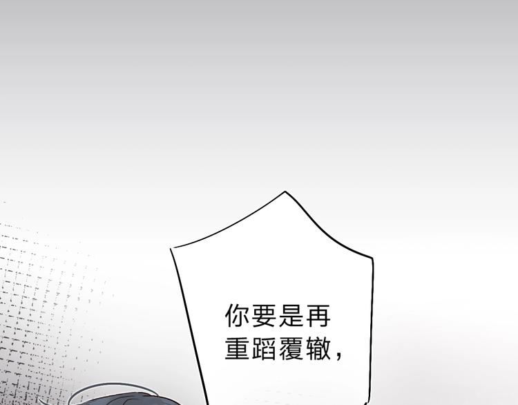第12话 偏执的家伙45