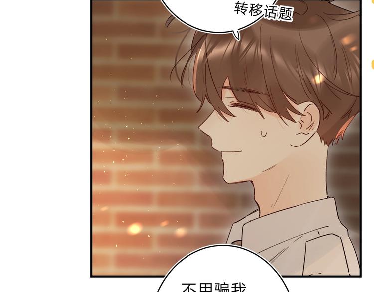 第46话 追逐66