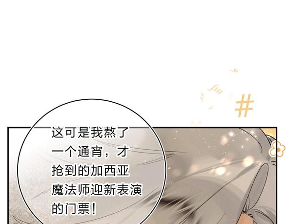 第54话 学长的恐惧111