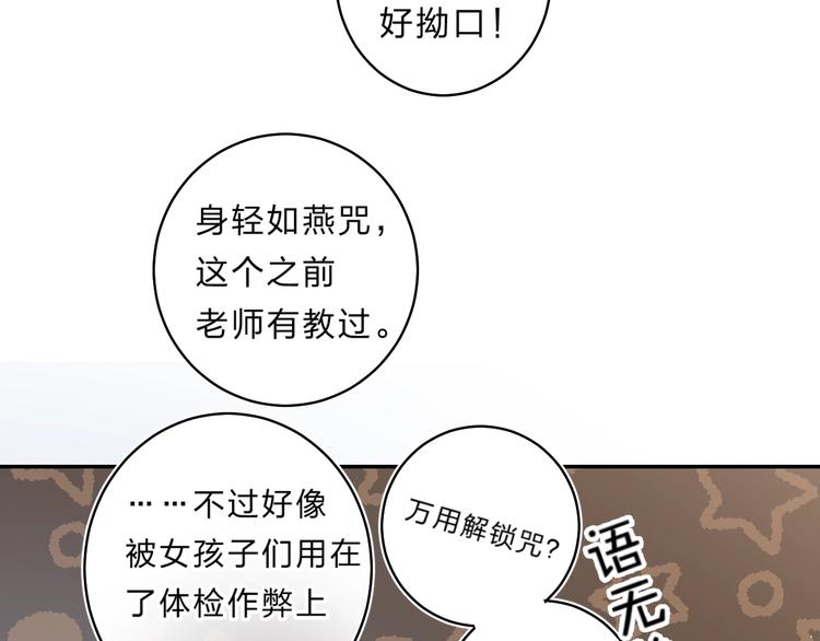 第48话 努力的方向83