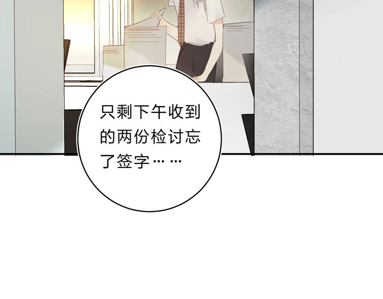 第50话 迟钝的傻瓜97