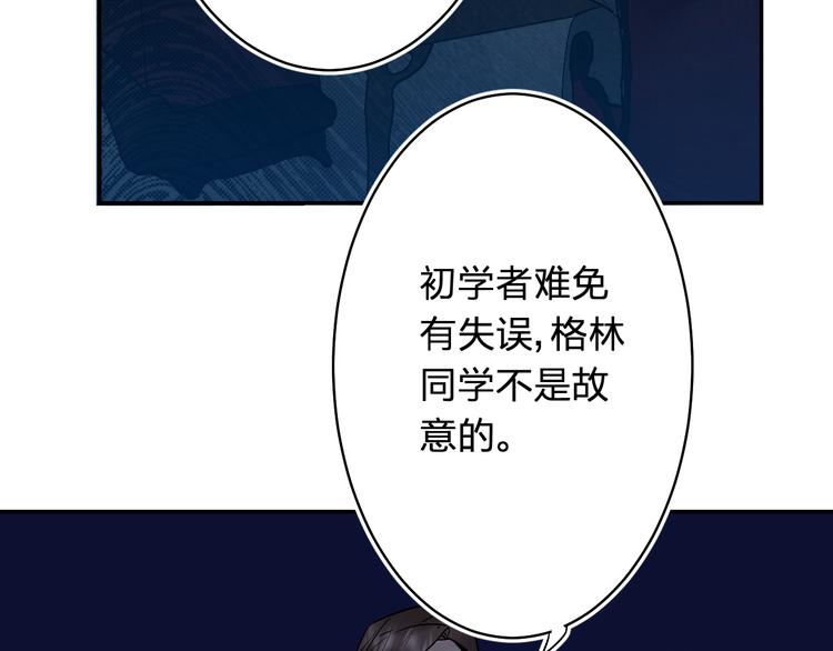 第6话 惩罚74