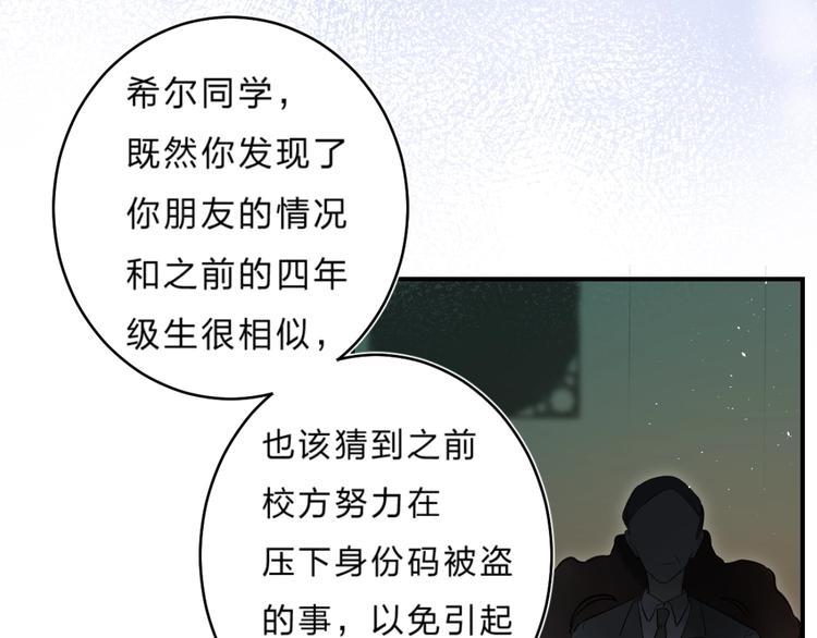 第36话 不怕，不怕50