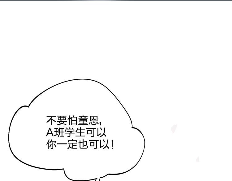 第5话 区别对待139