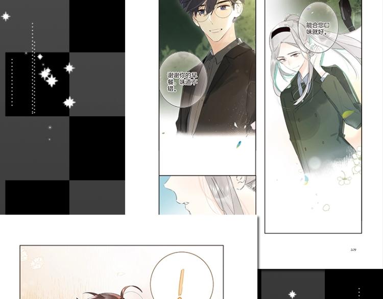 《垫底魔女》单行本2上线16