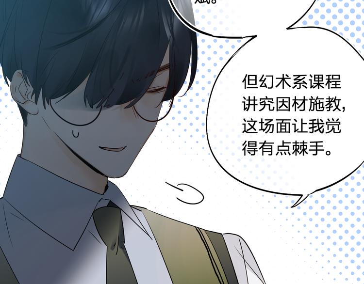 第7话 仪容镜90