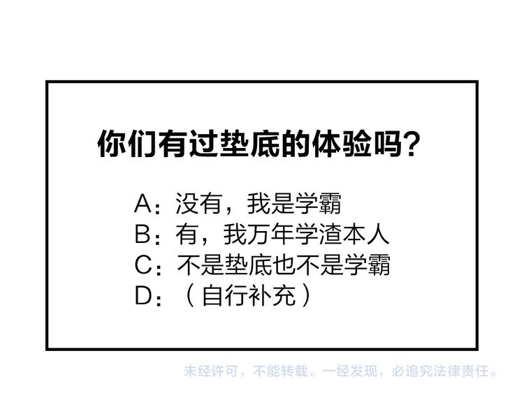 第1话 谁说垫底就是垃圾？141