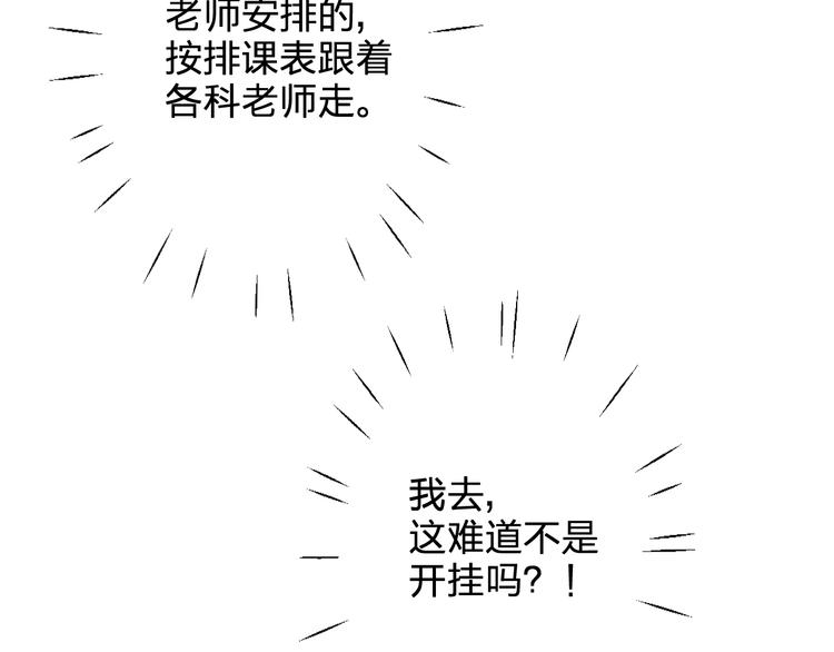 第5话 区别对待119