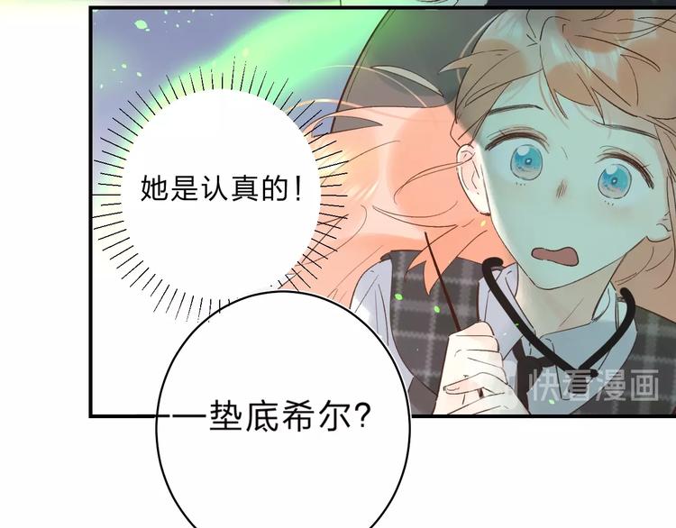 第34话 生气的原因16