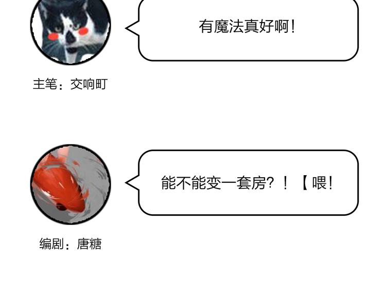第38话 鼓励兔子103
