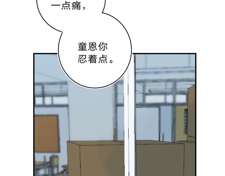 第12话 偏执的家伙60