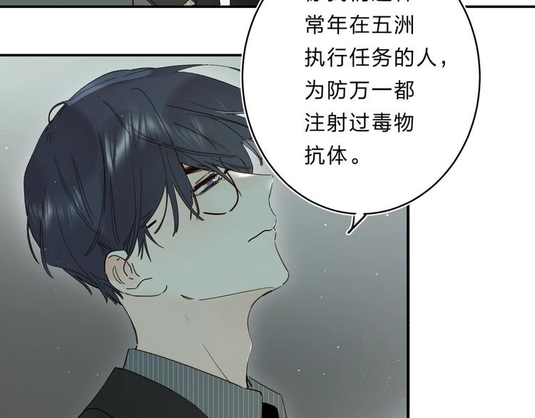 第47话 追逐的代价91
