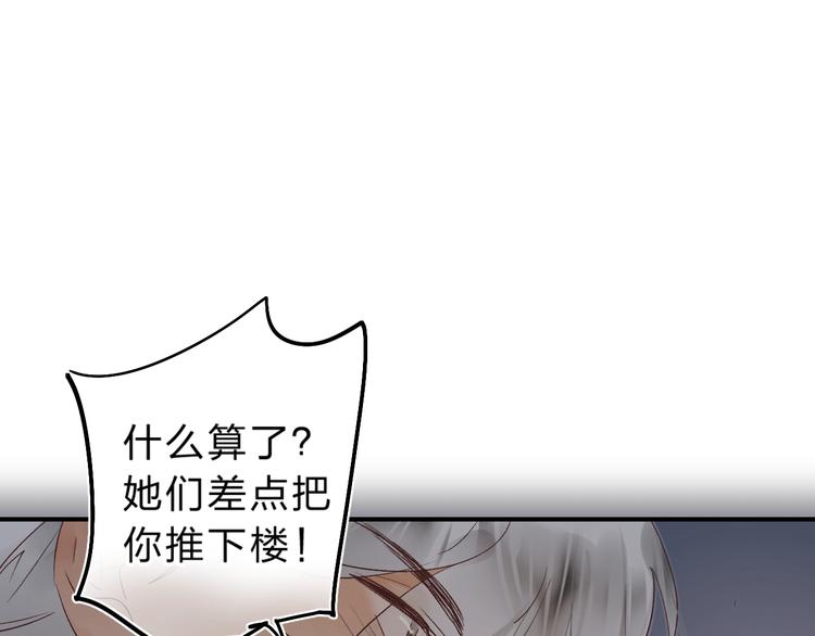 第12话 偏执的家伙41