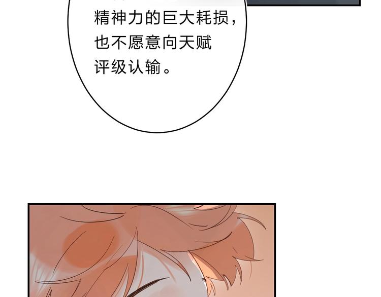 第52话 挑战84