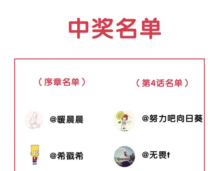 第5话 区别对待177