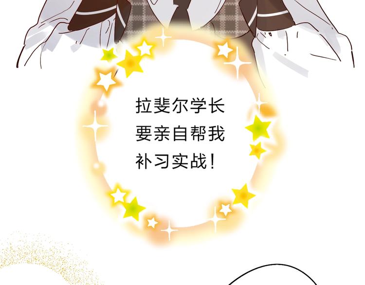 第30话 课外补习2