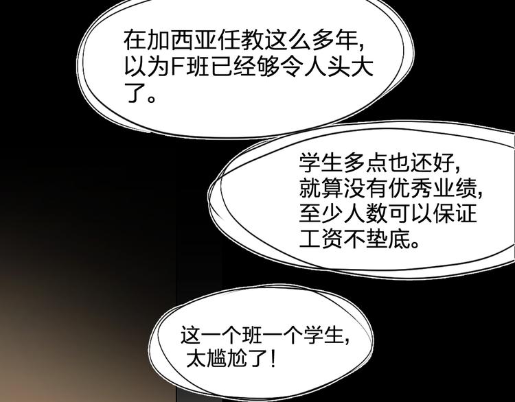 第2话 夏索·拉斐尔96